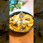 【最強に美味しい⁑背徳たまご丼】 #ズボラ飯 #ズボラレシピ #卵 #egg #簡単レシピ