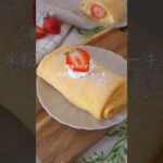 【ｸﾞﾙﾃﾝﾌﾘｰ】米粉のタオルケーキ#韓国スイーツ#グルテンフリー #グルテンフリーレシピ #おうちカフェ #簡単レシピ #glutenfree #米粉レシピ