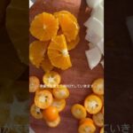 金柑を使った彩り副菜🧡皮ごと食べて元気チャージ!スイーツにも料理にも実はアレンジしやすい金柑。金柑の旬がそろそろ終わると春ですね🌸#金柑#簡単レシピ#kumquat#ぞっこんキッチン#腸活