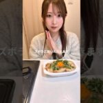 洗い物少なめ！パックご飯で鶏胸肉丼〜🥚#料理 #ol日常 #cooking #自炊 #簡単レシピ #ブラック企業#レンチンレシピ