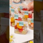 プレゼントにもピッタリ♪四角いパックで作るかわいいフルーツゼリーです。#recipe #簡単レシピ #スイーツ #料理 #おうちカフェ