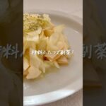 材料ふたつで副菜!セロリといかくん #shorts #レシピ動画 #おうちごはん #簡単レシピ #セロリ #副菜 #副菜レシピ #おつまみレシピ