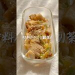 材料ふたつで副菜!ちくネギ炒め #shorts #レシピ動画 #おうちごはん #副菜レシピ #副菜 #かんたんレシピ#お弁当おかず