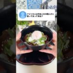 簡単で美味しいマグロ漬け丼 #shorts #料理 #簡単レシピ