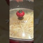 【もやし】簡単副菜レシピ🌟お酢でシャキシャキもやし👍#副菜#簡単レシピ #もやしレシピ #お酢 #shorts