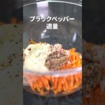 【にんじんレシピ３選】季節の変わり目は緑黄色野菜で免疫力アップ！にんじんでできる簡単レシピ【副菜レシピ】【今日のあと一品】 #shorts