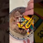 楽うま【レンジで肉丼】キムチ少し余ったら作ってみて😆#レンチンレシピ #どんぶり #豚ロース #shorts