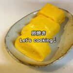 【レシピ記録】卵焼きの作り方#料理 #簡単レシピ #自炊 #お弁当おかず #卵 #管理栄養士