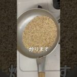 ほうれん草のゴマ和え　#ほうれん草レシピ　#ゴマ和え　#副菜　#すぐできる　#空