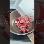 おかわりしたくなる！さっぱりおろし豚丼🍚🥢 #簡単レシピ #胃袋泥棒レシピ