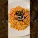 ［糖質ゼロ麺の明太パスタ］#糖質ゼロ麺レシピ#ヘルシーレシピ#簡単レシピ#料理#自炊#高校生#太らないレシピ#明太子レシピ#パスタレシピ