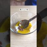 【レシピ】味噌ディップのスティックサラダ #簡単レシピ #野菜たっぷり #おつまみ