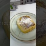 おとうフレンチトースト🍞#簡単レシピ #簡単スイーツ #ヘルシースイーツ #おうちカフェ #レシピ