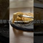 【お手軽】混ぜて冷やすだけダイエットスイーツ　#ダイエットレシピ