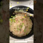【お弁当作り】炊飯器でカニカマバターピラフを作る#お弁当 #一人暮らし #狭小キッチン