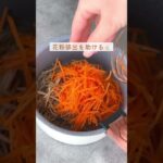 ごぼうの根菜スープ🥣 #ごぼう #スープ #にんじん #簡単レシピ #野菜レシピ