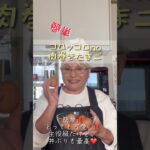 コロッコロの肉巻き玉子#料理 #簡単レシピ ＃玉子＃丼＃薄切りお肉