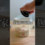 もふ夫婦が作る『鯖と野菜の塩麹焼き』です!