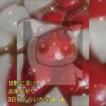 お野菜の酢の物　#甘酢　につけて出来上がり😊#簡単料理　#保存食　#抗酸化作用　#簡単レシピ