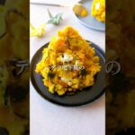 デザートサラダ #かぼちゃ #にんじん #チーズ #塩昆布 #副菜レシピ #簡単 #まいちの副菜