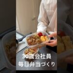 焼きそば弁当 #お弁当 #お弁当作り #タッパー弁当 #自炊 #料理 #旦那弁当 #お弁当記録 #夫婦弁当 #簡単レシピ#お弁当レシピ #主婦