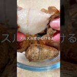 【里芋のチーズ焼き】#節約レシピ#お弁当#自炊#簡単レシピ#作り置きレシピ#時短レシピ#お家ご飯#里芋#チーズ#お酒のあて#おやつ#和食