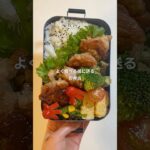【よく食べる彼に送るお弁当】豚こまボール弁当だよ〜モーニングルーティン付き🤭#お弁当 #節約弁当 #同棲弁当 #豚肉レシピ #今日のお弁当 #自炊 #毎日弁当 #簡単レシピ