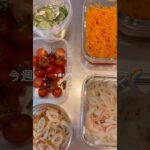 #つくおき #作り置き #節約レシピ #かんたんレシピ #副菜 #副菜レシピ #食費２万円台