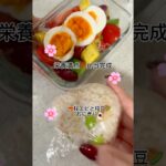 食べ応えたっぷり豚しゃぶサラダ弁当🥗#レシピ #料理 #簡単レシピ #お弁当#ズボラ飯 #ダイエット#ダイエットレシピ #卵#おすすめ #痩せる