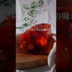 【季節限定いちごテリーヌ】#いちごテリーヌ #いちごレシピ #いちご #テリーヌ#簡単スイーツ #簡単お菓子レシピ #おうちお菓子作り #おうちスイーツレシピ #スイーツ作り #お菓子作り