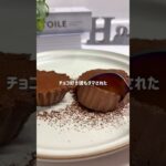 濃厚お豆腐ショコラ♥¨̮🍫#ヘルシースイーツ #ヘルシーレシピ #簡単レシピ