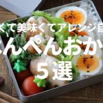 【はんぺんレシピ5選】はんぺんって優秀〜!安くて美味しいはんぺんを使ったメインおかず5選