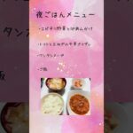 エビチリ野菜餡掛け#夜ご飯 #夜ご飯レシピ #レシピ #食事 #食事記録 #よるごはん ##ごはん #料理記録 #手料理 #自炊 #料理 #チャンネル登録お願いします