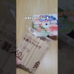 ヨーグルトアイス🍨#簡単レシピ #youtubeshorts #ヨーグルト #アイス #簡単スイーツ #スイーツ #ライフハック #育児 #裏技