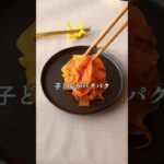 人参の塩昆布和え　#にんじん #塩昆布 #簡単レシピ #あと1品 #激ウマ #副菜レシピ #まいちの副菜