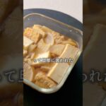 レンチンで簡単　#厚揚げ #大根 #煮物 #簡単おいしい #あと1品 #野菜レシピ #まいちの副菜