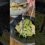 【やる気1％でも野菜が摂れる！】「蒸し豚豆苗もやし」