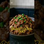 【韓国料理】たった1分！本格プルコギ丼｜簡単レシピ