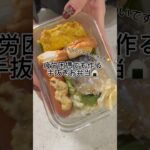 10分で完成！冷凍おにぎりストックめっちゃ便利🍙#お弁当#おにぎり#鯖#寿司#おすすめ #レシピ #ズボラ#自炊 #ズボラ飯 #節約#簡単レシピ