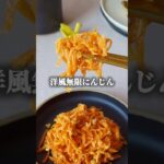 簡単10分　#にんじん #チーズ #ツナ缶 #オリーブオイル #簡単レシピ #野菜 #まいちの副菜