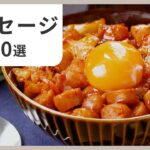 【簡単＆激ウマ】ソーセージレシピ10選｜朝食・お弁当・おつまみにも最適！