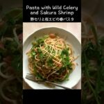 超簡単。メインの材料は2つだけ。旬の食材を使って和風パスタを作ります。 #cooking #shorts  #pasta