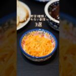 【副菜レシピ3選】野菜1種類、火を使わず作れる！ #簡単レシピ #副菜レシピ
