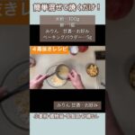 【4毒抜きレシピ】混ぜて焼くだけ米粉のふわもちパウンドケーキ♪ 小麦粉なし・オイルなし・乳製品なし 砂糖なし!#4毒抜き #4毒抜きレシピ #米粉スイーツ