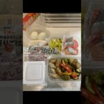 #ダイエット #料理 #ダイエット初心者 #美容 #ダイエット記録 #簡単レシピ #ダイエット垢 #お弁当 #マンジャロ #自炊 5日目！