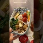 大学生のお弁当|GWに感謝したの人生で初めてかもしれん。