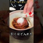 絶品!!「味の素」チャーシュー麺#PR#味の素kk#ラーメン#レシピ#料理