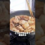 ワンパンてりたま丼🍚🍳詳しいレシピはYouTube本編へ👍🏻#料理 #料理男子 #バズクッキング #レシピ #ビストロカズヤ #ワンパンレシピ  #簡単レシピ #丼 #てりたま  #バズレシピ
