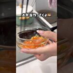 オリーブオイル救済弁当#パジャマ主婦#お弁当#bento#お弁当作り#アフレコ#映えない弁当#旦那弁当