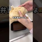 ジャストフィットマト最高弁当#パジャマ主婦#お弁当#bento#お弁当作り#アフレコ#映えない弁当#旦那弁当